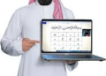 Online Quran learning