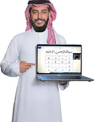 Online Quran learning